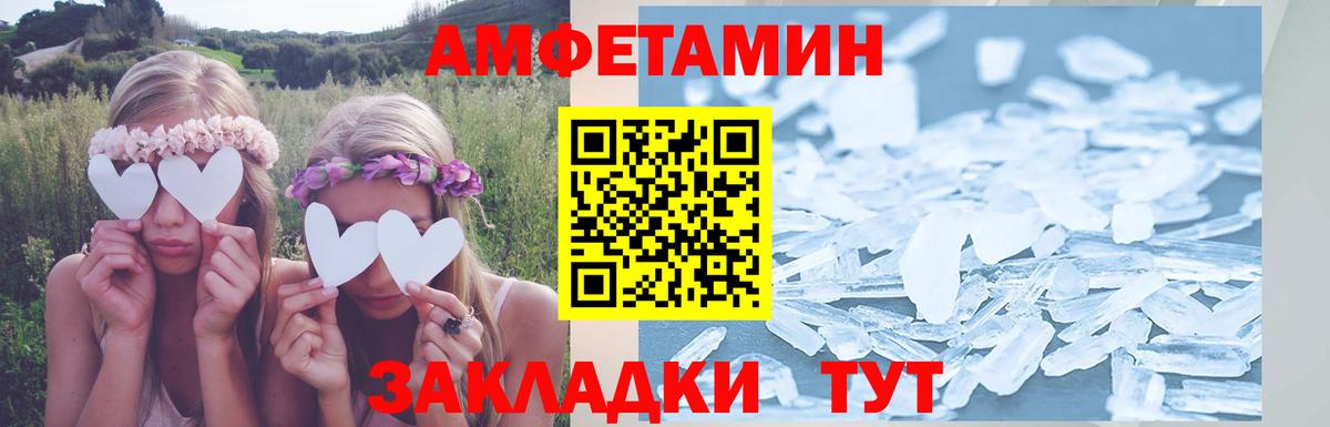 Amphetamine  АМФЕТАМИН VHQ  АМФ  Вход с VPN  Кандалакша 