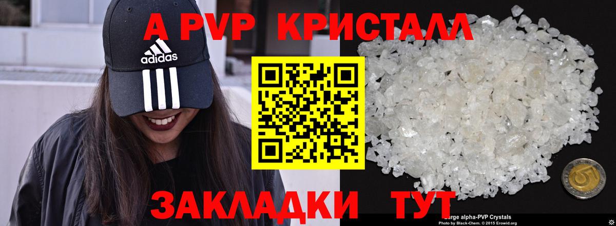 A-PVP крисы CK  A PVP Соль  Кандалакша  Вход с VPN  A-PVP Соль 