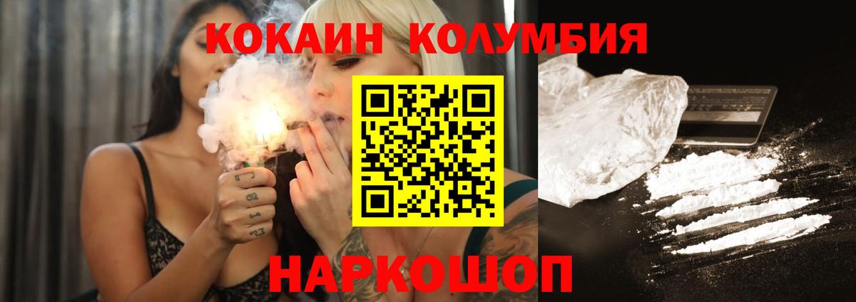 COCAIN Боливия  COCAIN 99%  Cocaine  Вход с VPN  Кандалакша 