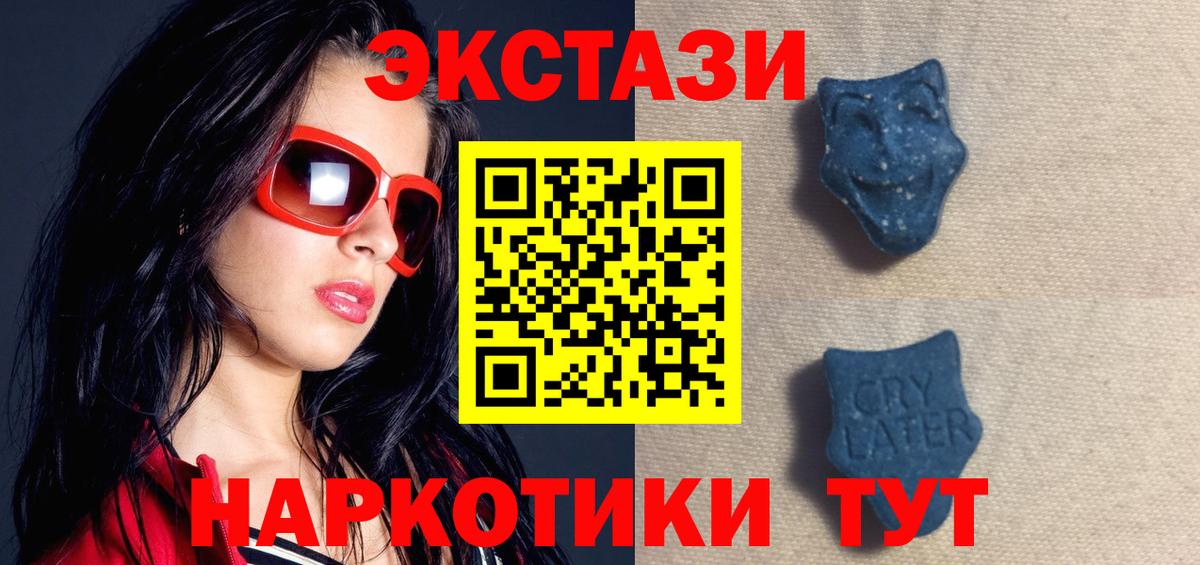 Кандалакша  KRAKEN ТОР  ЭКСТАЗИ  Вход с VPN  ЭКСТАЗИ MDMA  ЭКСТАЗИ DUBAI 