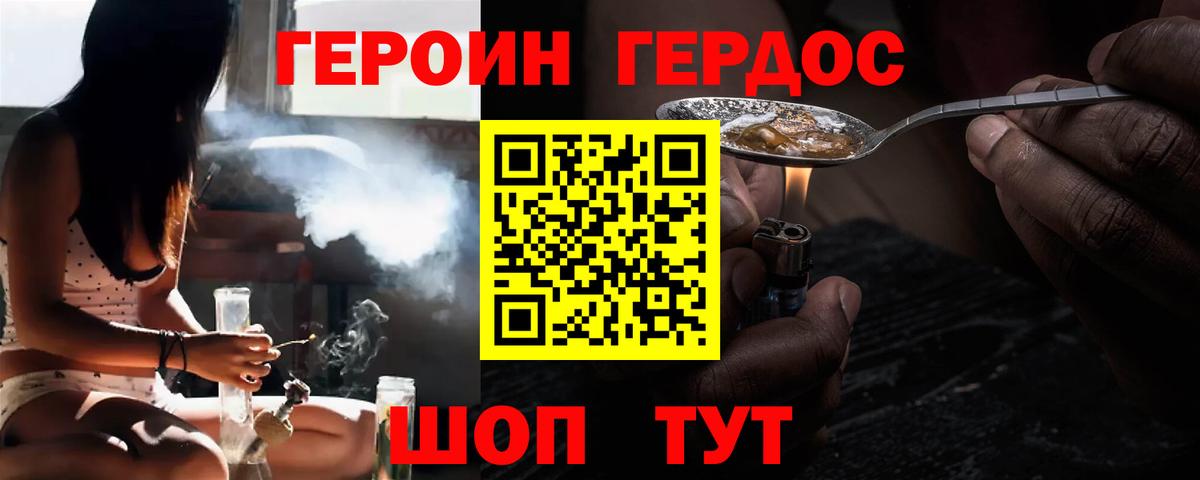 Кандалакша  Героин Heroin  Вход с VPN 