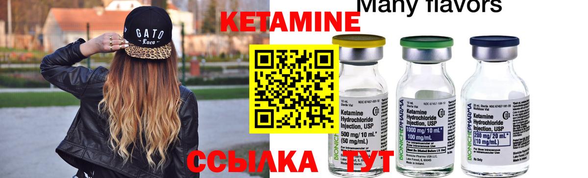 Кетамин VHQ  КЕТАМИН ketamine  Вход с VPN  Кандалакша 