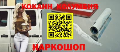 кокаин премиум Краснодар