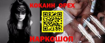 кокаин премиум Краснодар