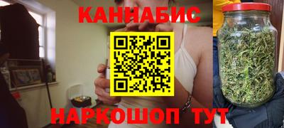 марихуана Краснокаменск