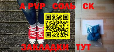 a pvp Краснознаменск