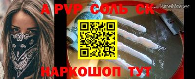 a pvp Краснознаменск