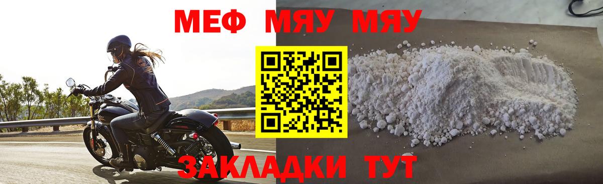 Мефедрон VHQ  Меф  Кандалакша  Вход с VPN 