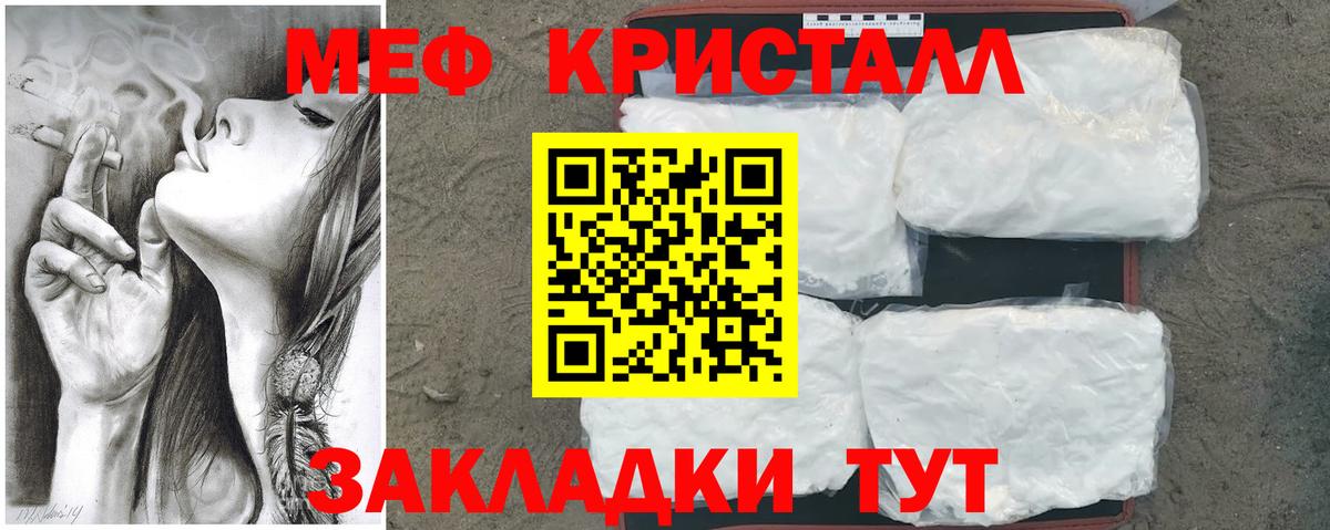 МЕФ мука Кандалакша