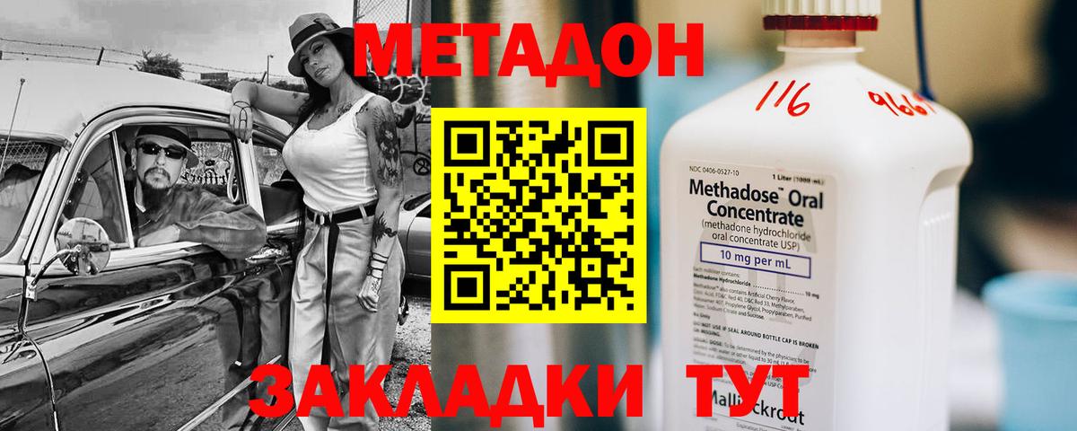 МЕТАДОН белоснежный  OMG ТОР  Кандалакша  Вход с VPN  Метадон кристалл 
