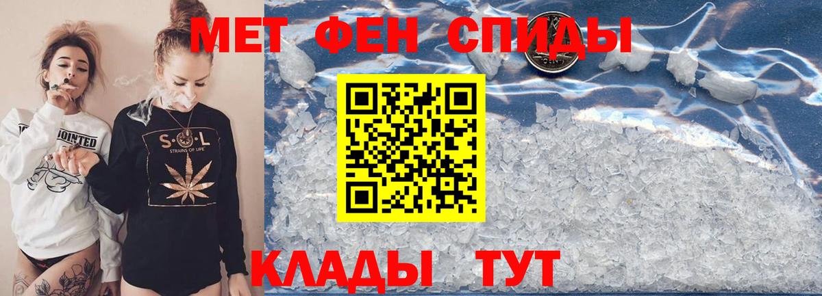 МЕТАМФЕТАМИН Декстрометамфетамин 99.9% Кандалакша