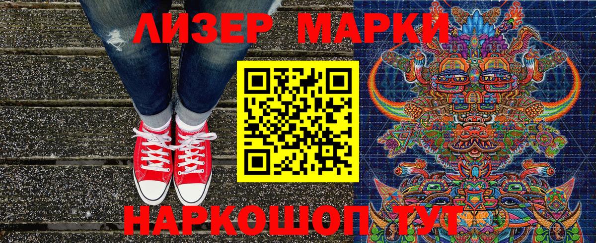 Наркотические марки 1,8мг  Наркотические марки 1,8мг  Марки 25I-NBOMe  Вход с VPN  Кандалакша 
