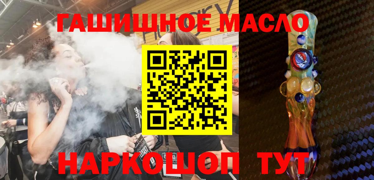 ТГК жижа  цены наркотик  Кандалакша  Вход с VPN 
